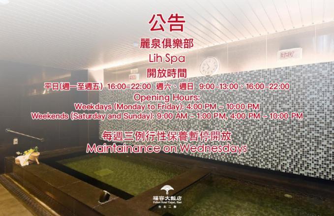 Fullon Hotel Taipei, East Shenkeng Eksteriør billede